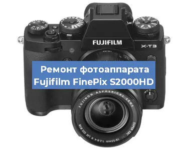 Замена дисплея на фотоаппарате Fujifilm FinePix S2000HD в Ижевске